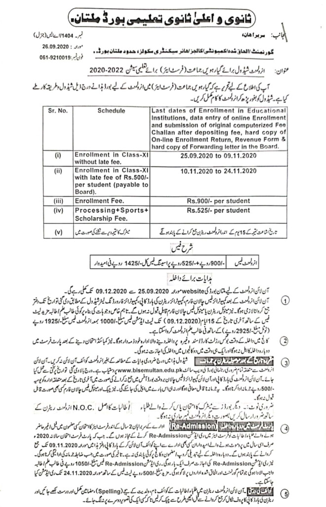 1st Year Enrollment Form 2024