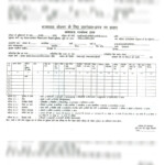 Enrollment Form Meaning In Hindi