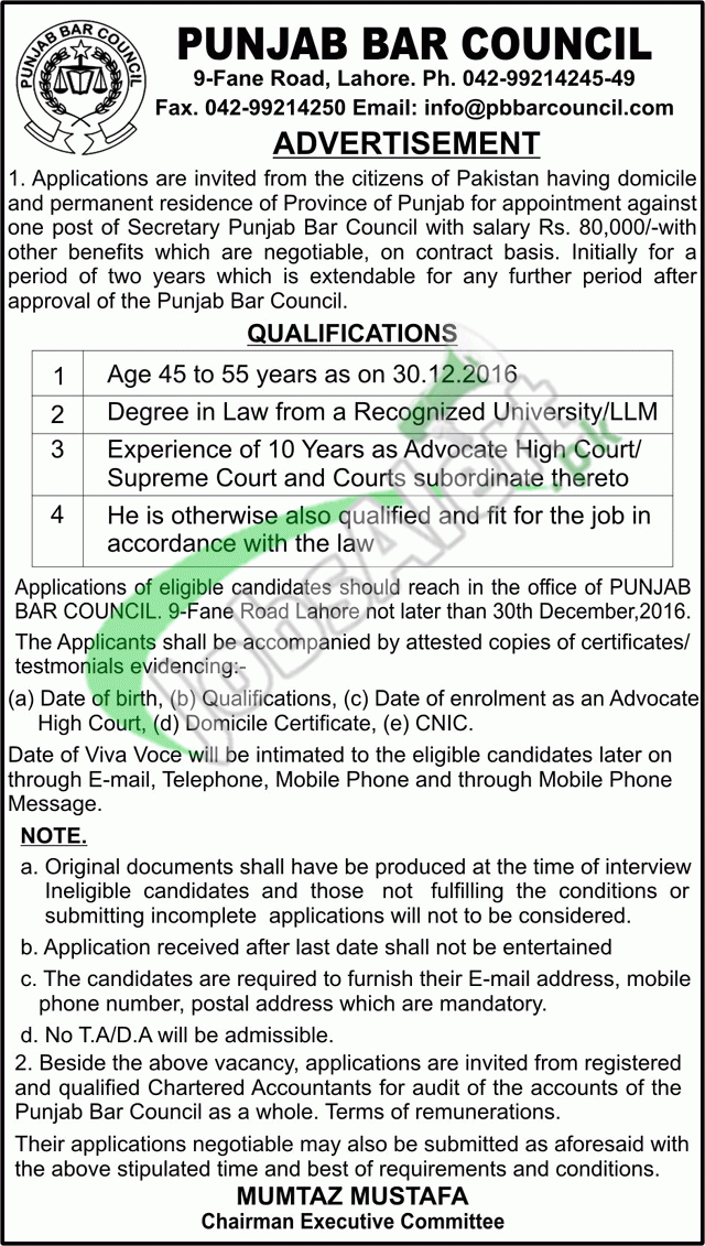 panjab-university-admission-form-online-admission-form