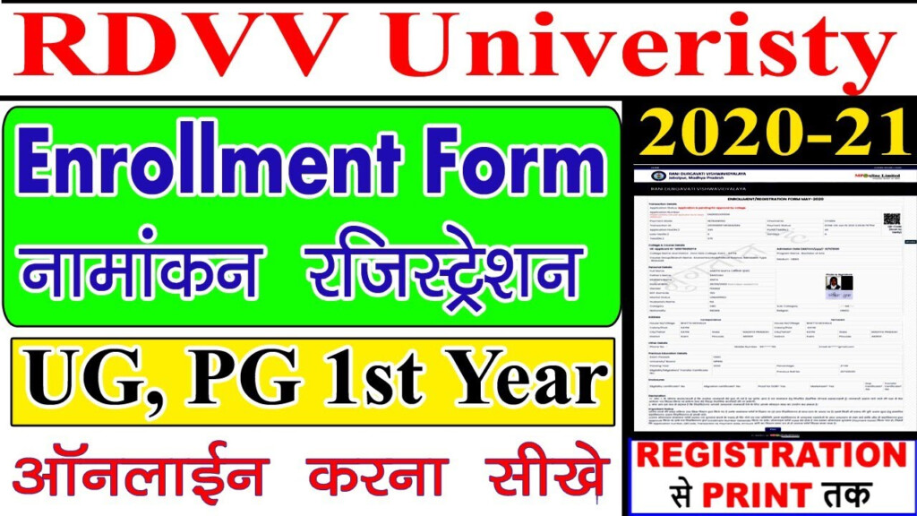 Enrollment Form Rdvv