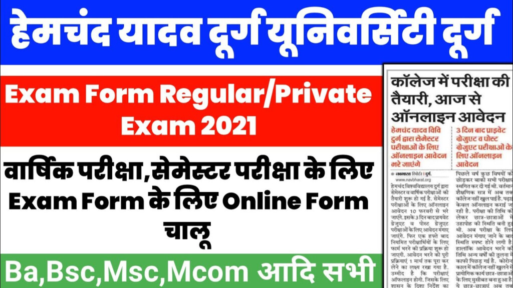 Hemchand Yadav University Enrollment Form