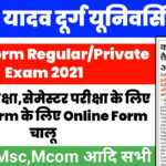 Hemchand Yadav University Enrollment Form